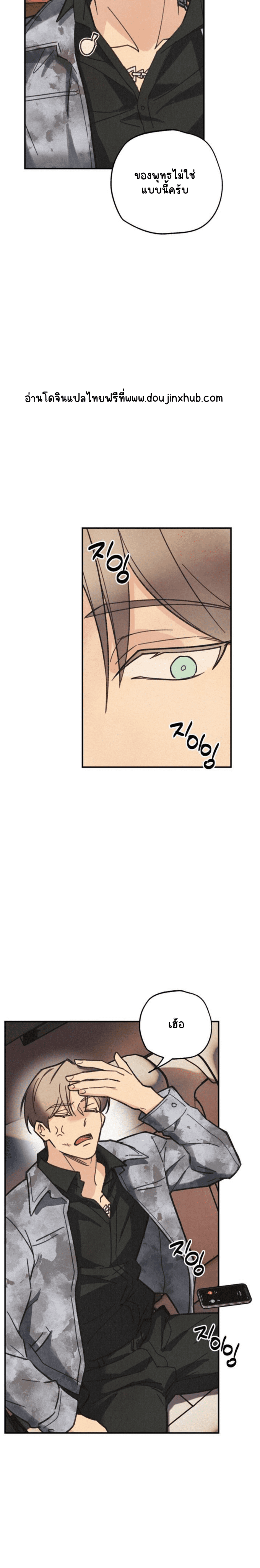 แก๊งอันธพาลแห่งซัมกอรี 1-21